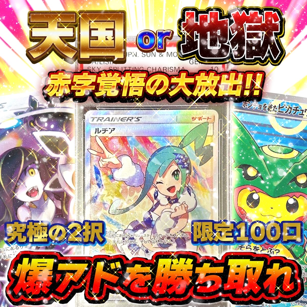 ポケカのオリパオンラインガチャ通販優良店Cielトレカ！