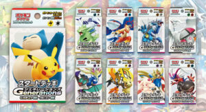 ポケカスタートデッキgenerations ポケカ]スタートデッキ